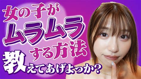 彼女 を ムラムラ させる 方法|女性がムラムラする原因は？性欲を解消する方法や彼の誘い方.